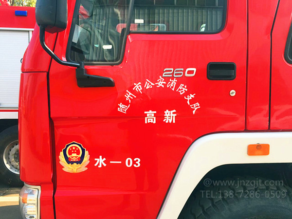 重汽16吨消防车 微信图片_20180115102943.jpg